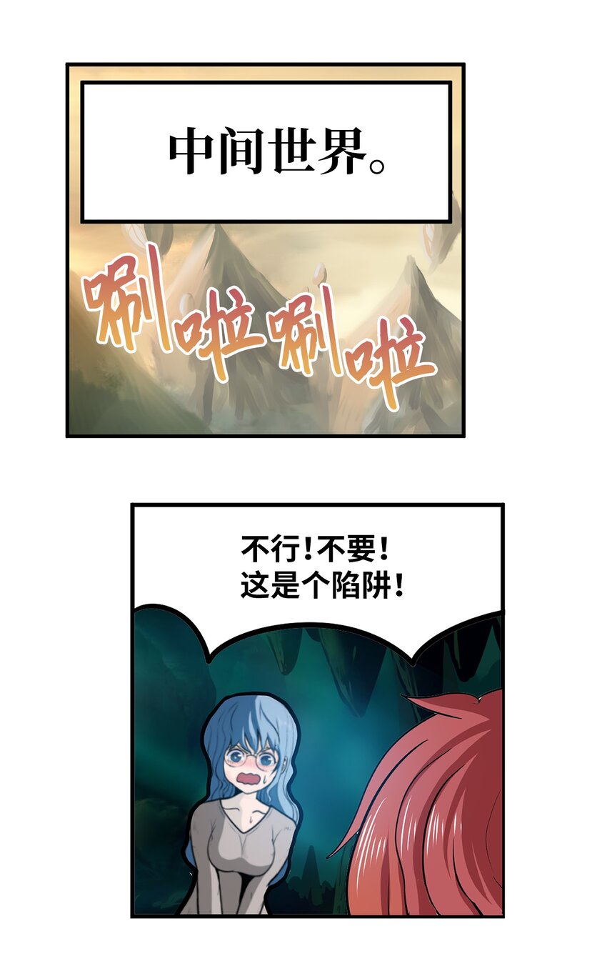 145 下一个是谁？！-第144话