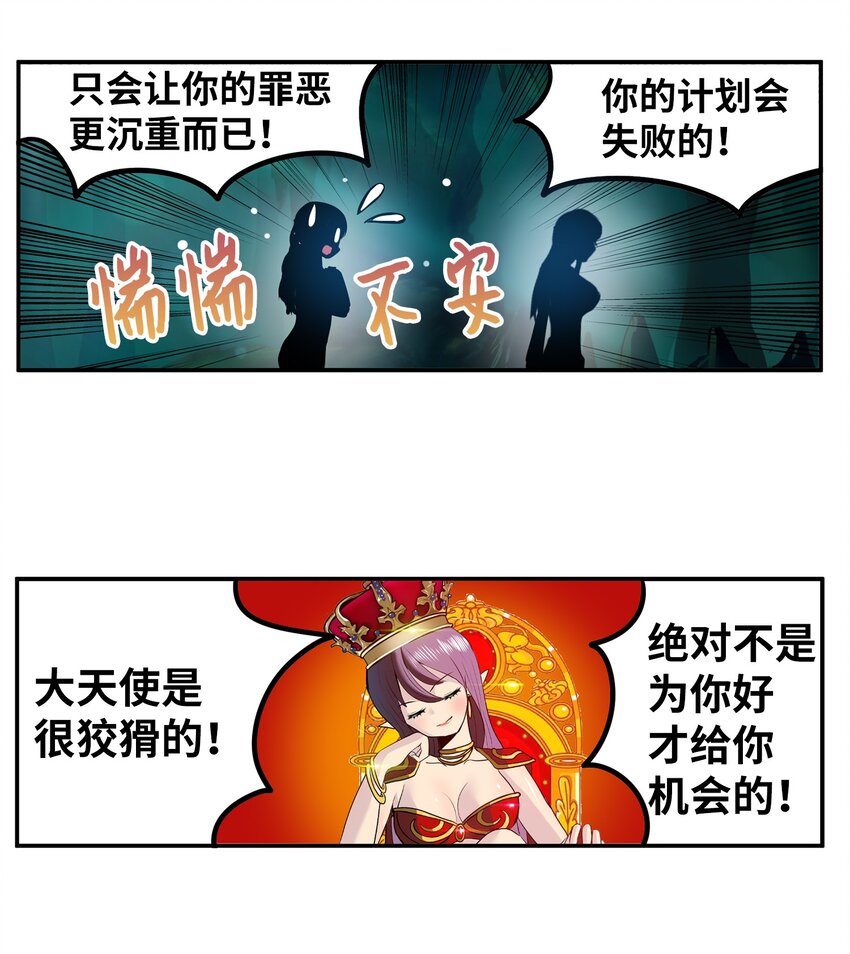 145 下一个是谁？！-第144话
