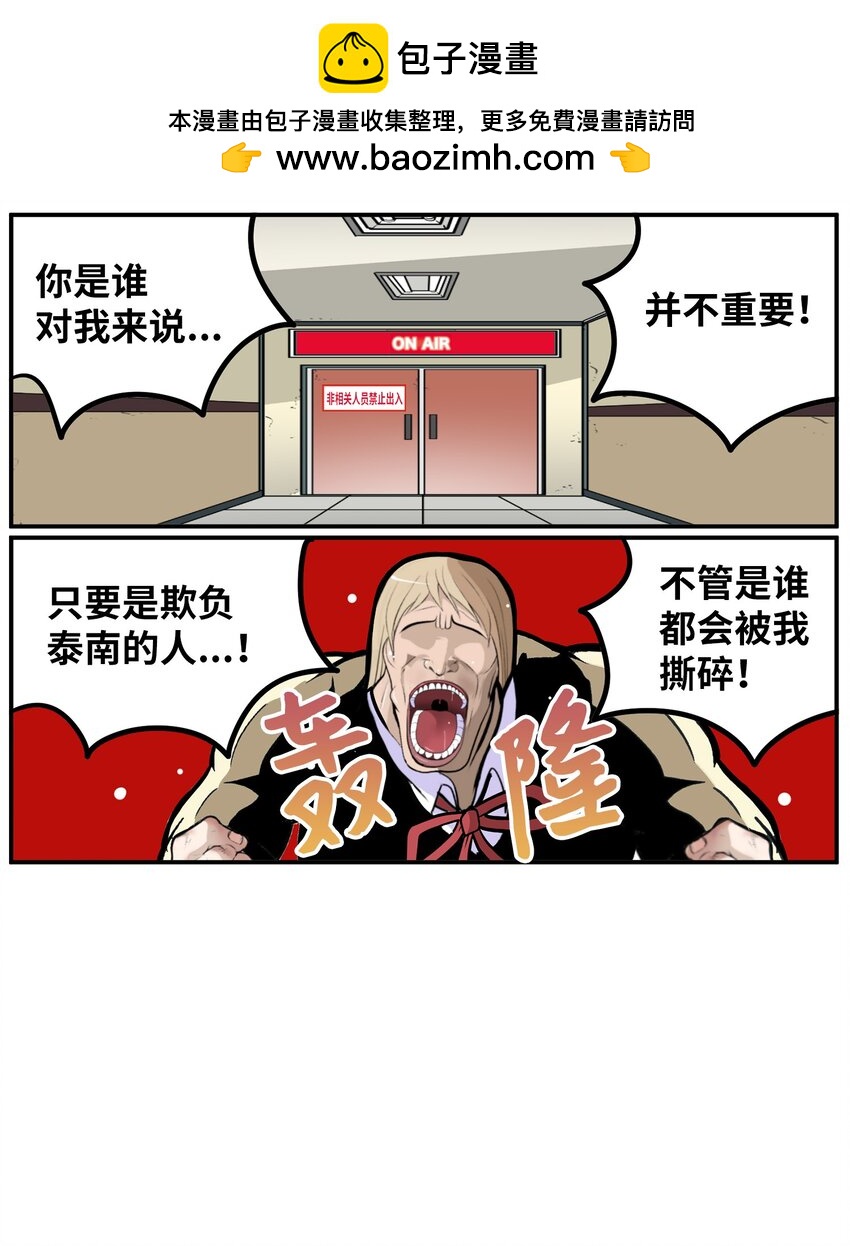 145 下一个是谁？！-第144话