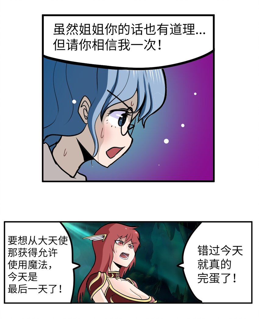 145 下一个是谁？！-第144话