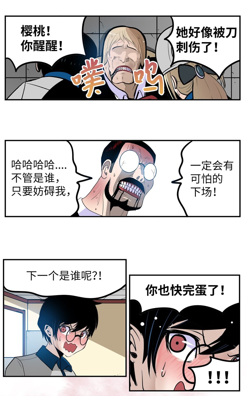 145 下一个是谁？！-第144话