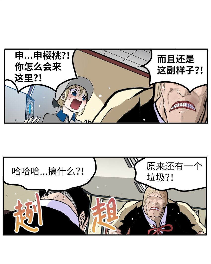145 下一个是谁？！-第144话