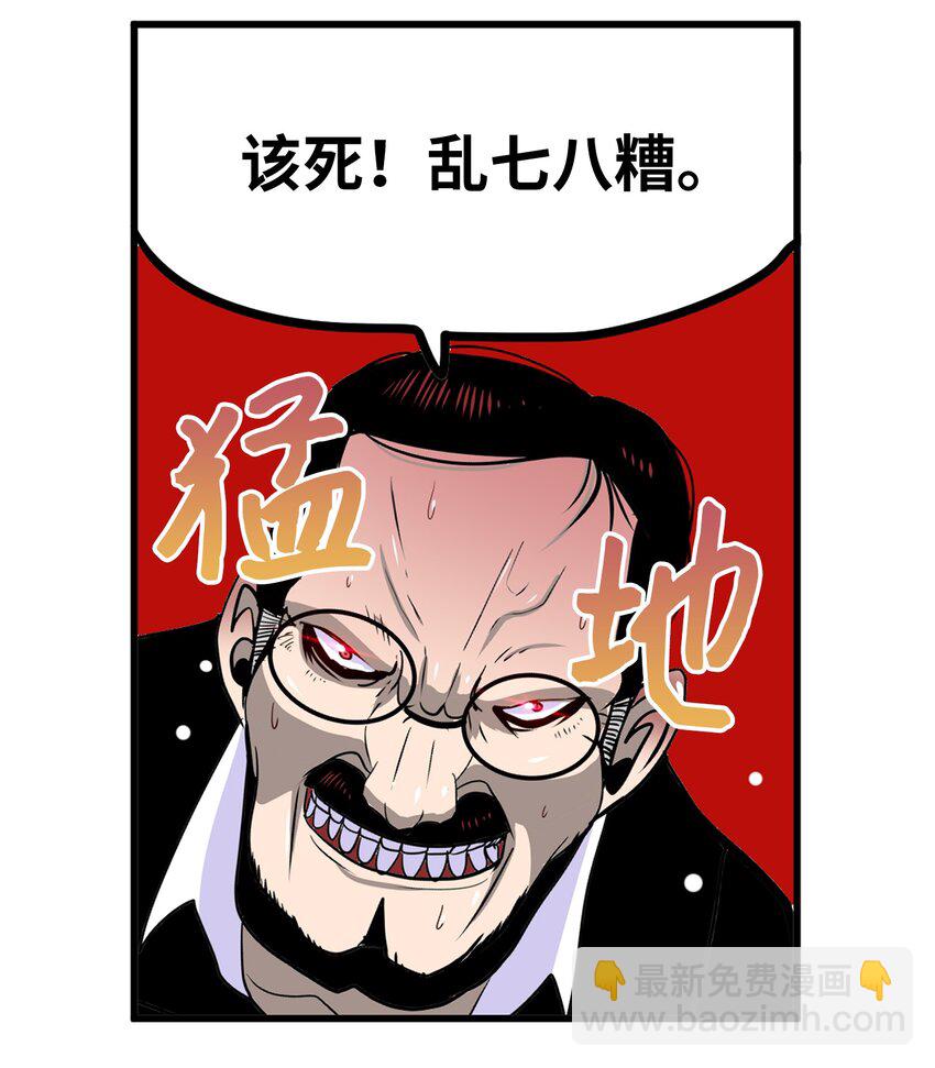 145 下一个是谁？！-第144话