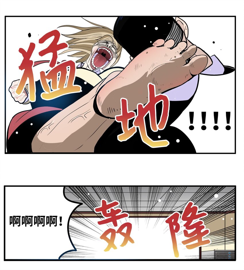 145 下一个是谁？！-第144话