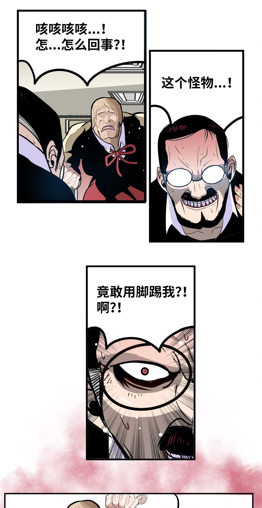 145 下一个是谁？！-第144话