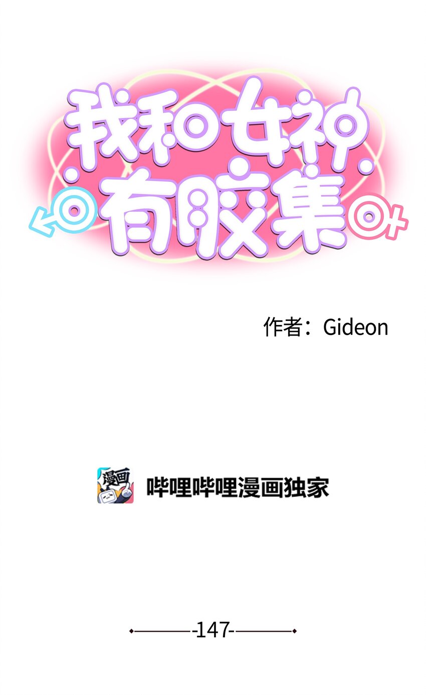 147 你想往哪逃-第146话