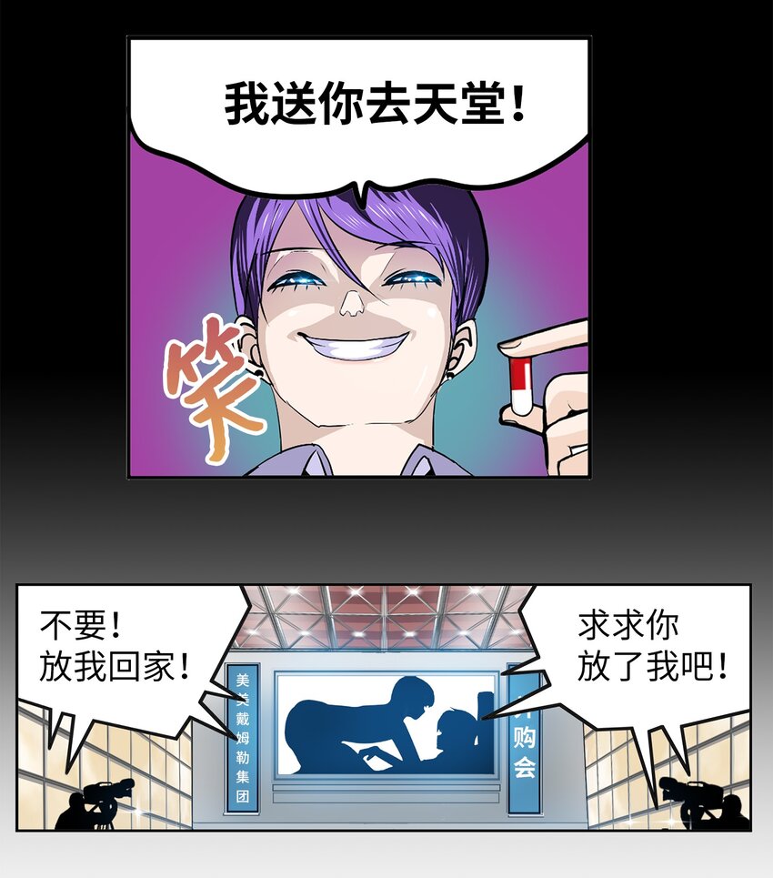 147 你想往哪逃-第146话