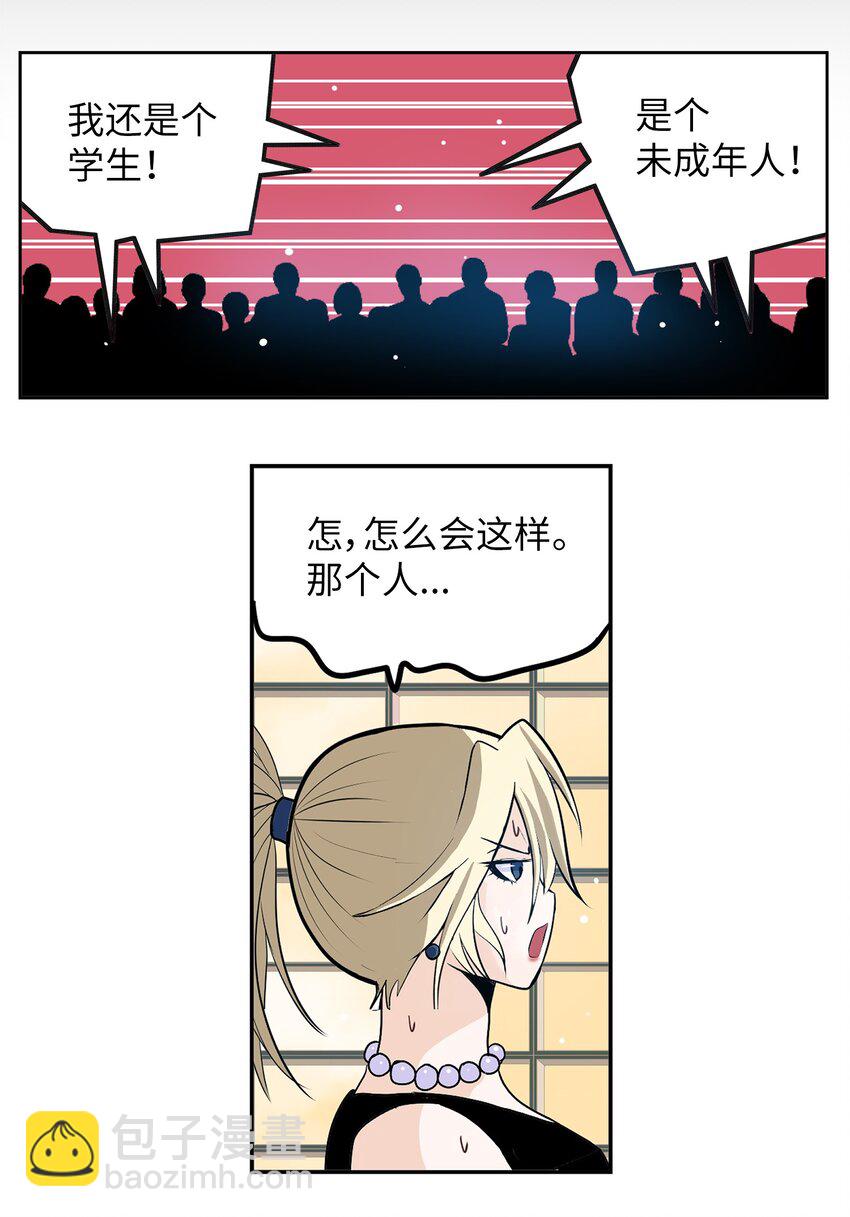 147 你想往哪逃-第146话