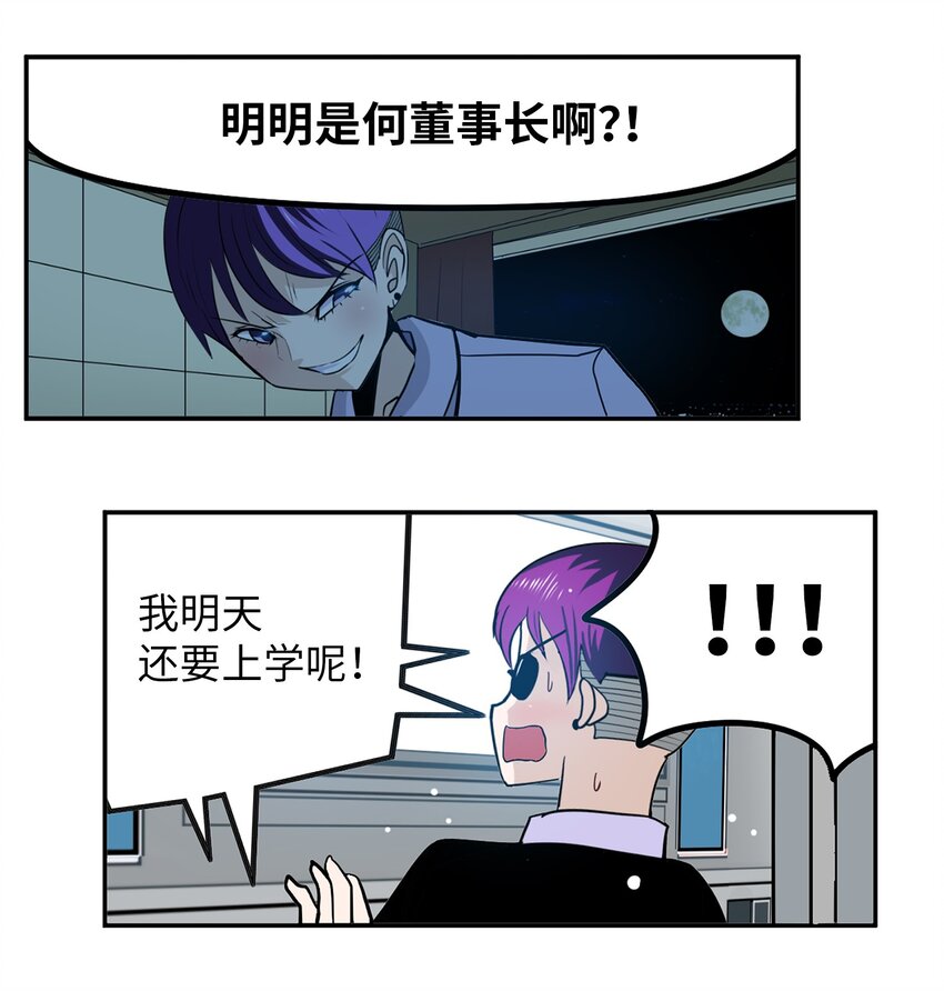 147 你想往哪逃-第146话