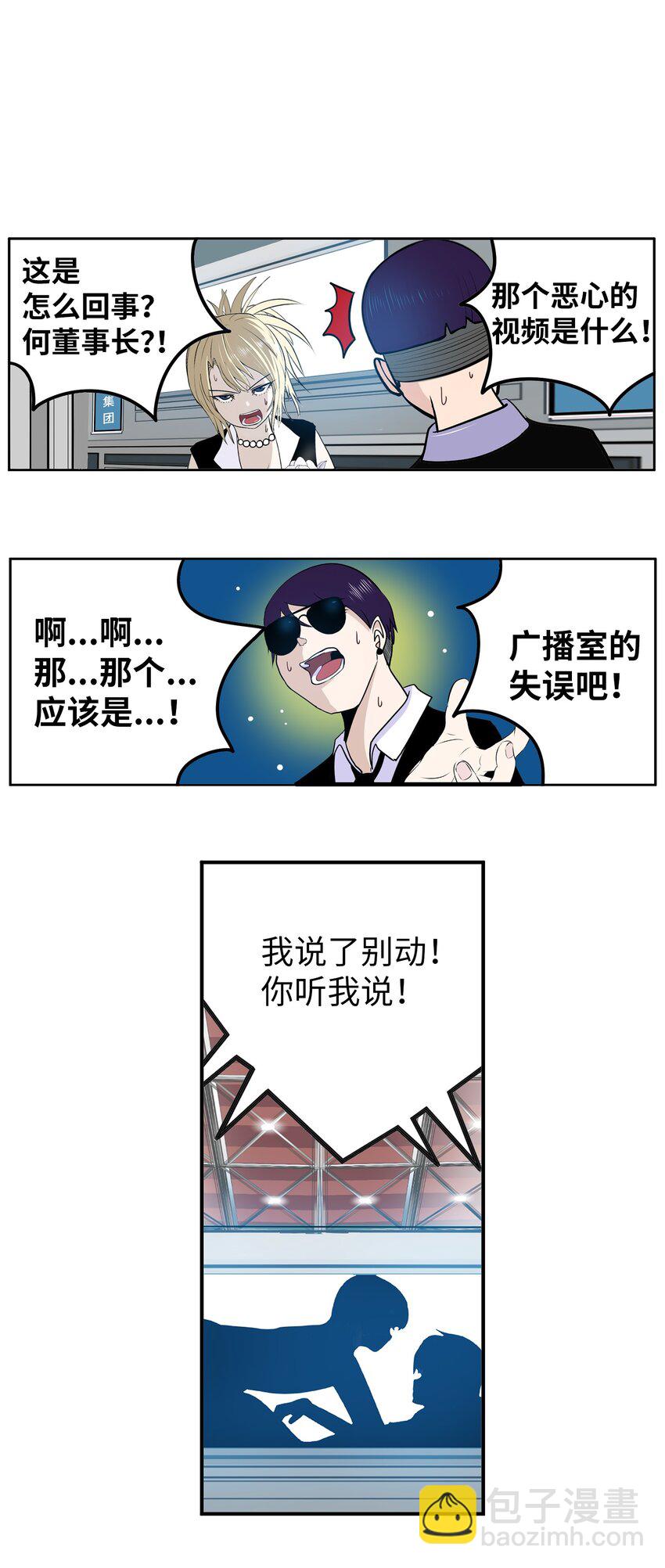 147 你想往哪逃-第146话
