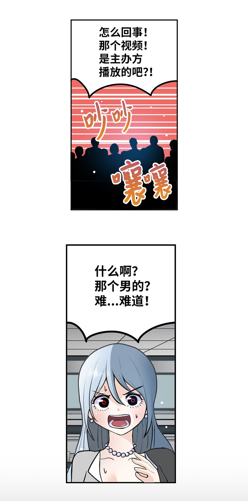 147 你想往哪逃-第146话