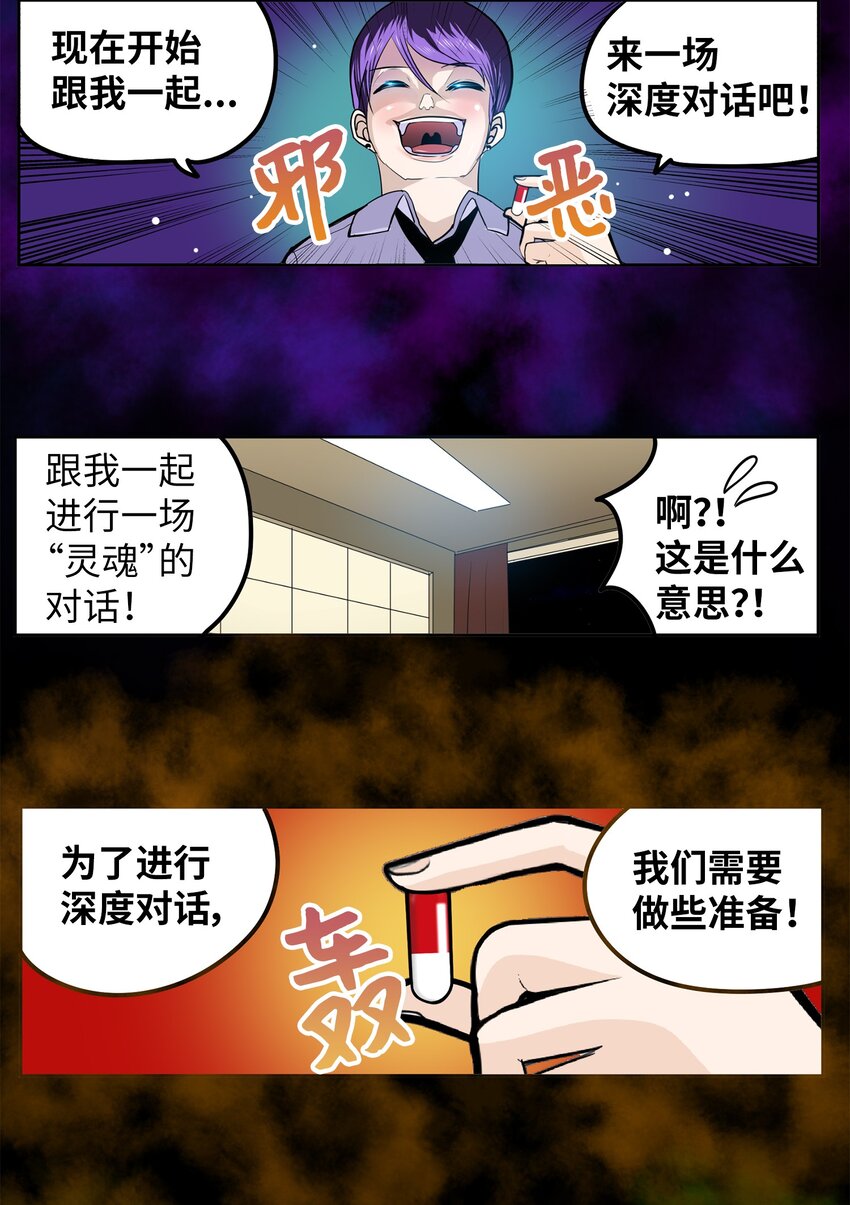 147 你想往哪逃-第146话