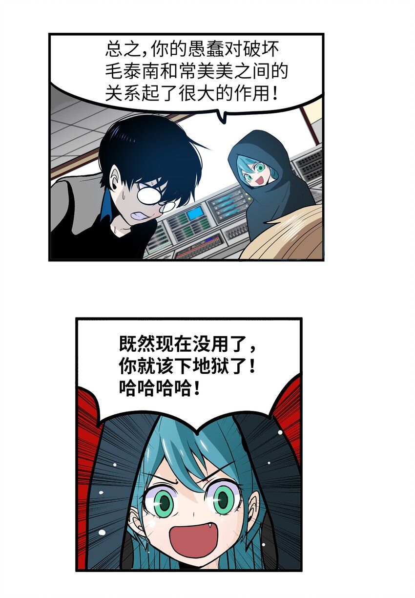 149 如果能再见到你-第148话