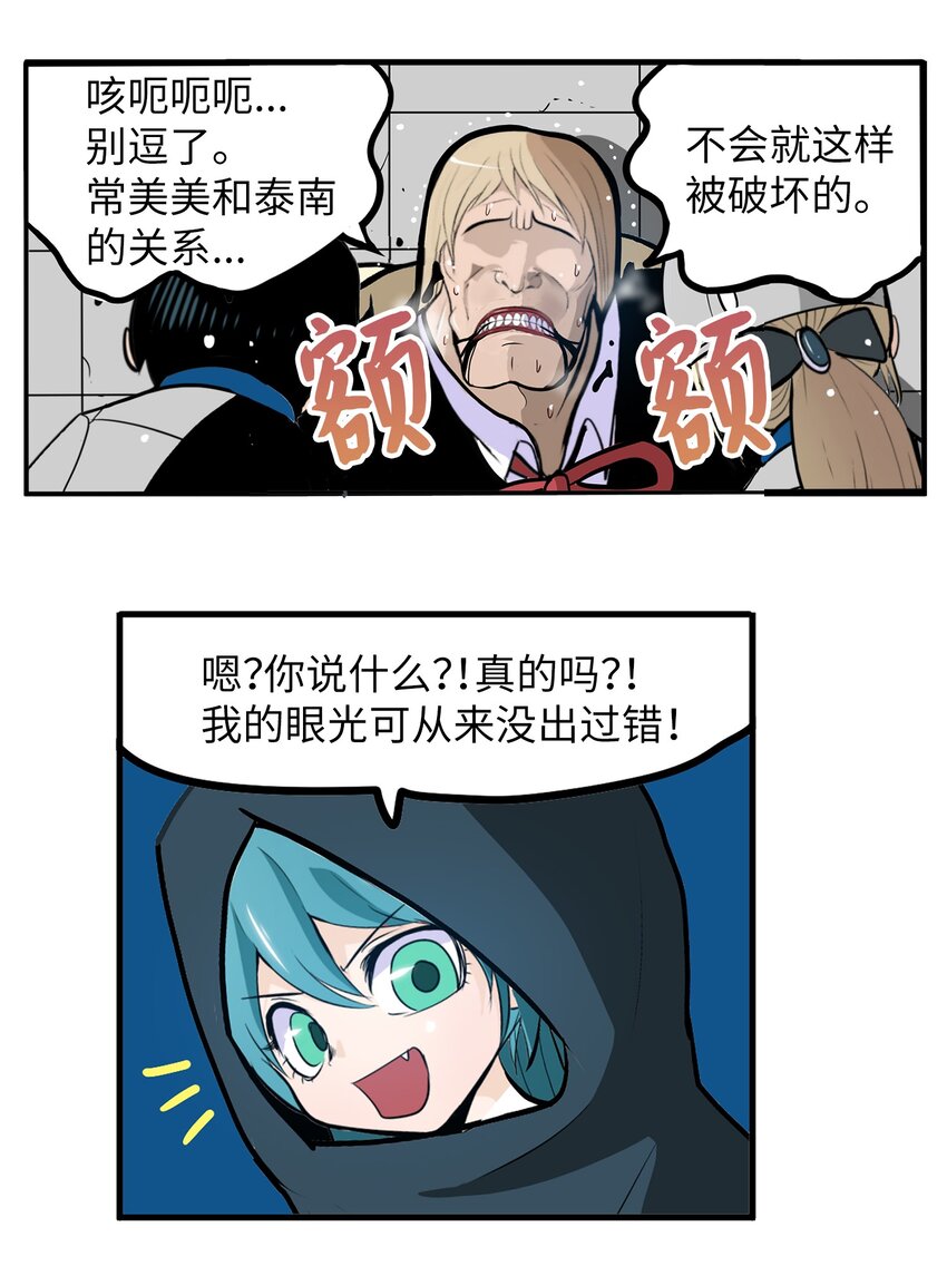 149 如果能再见到你-第148话