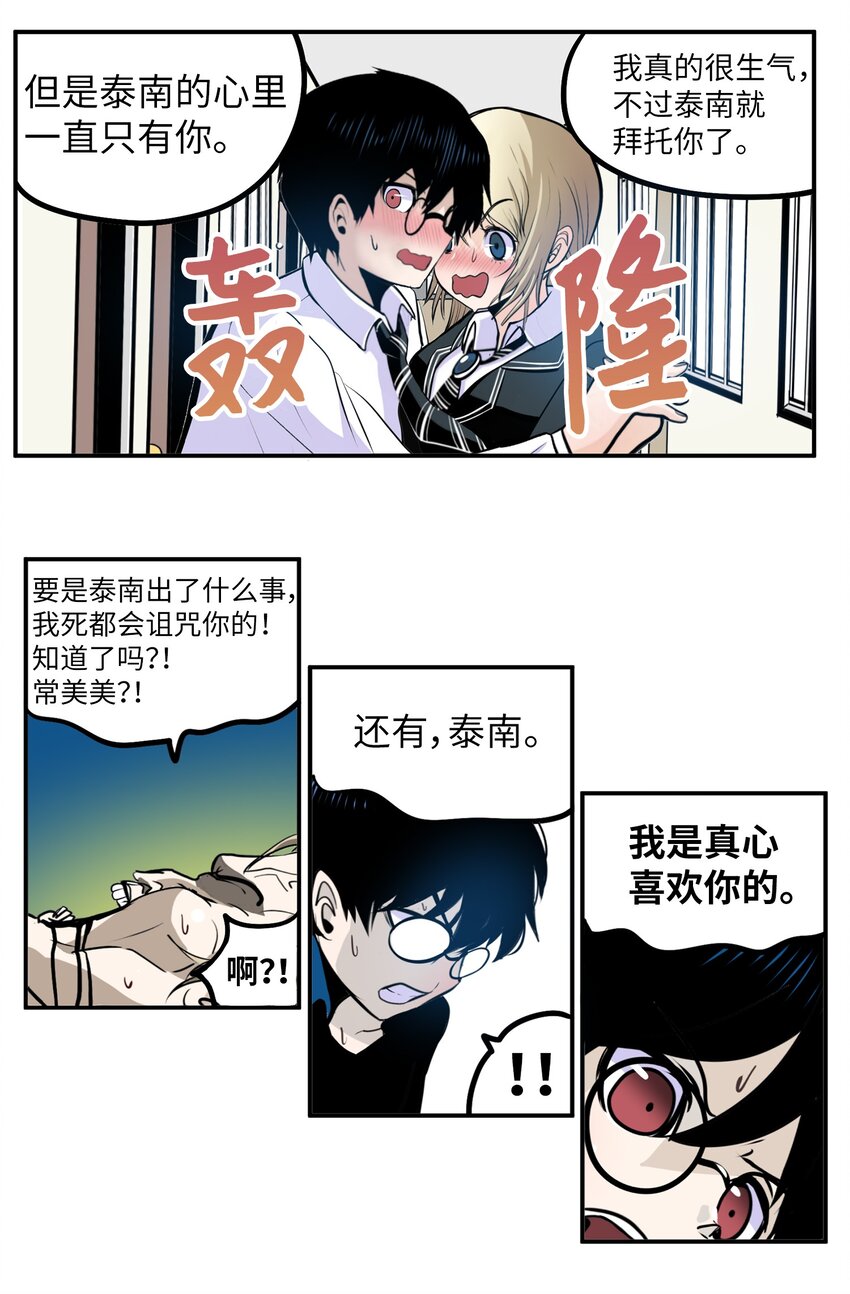 149 如果能再见到你-第148话