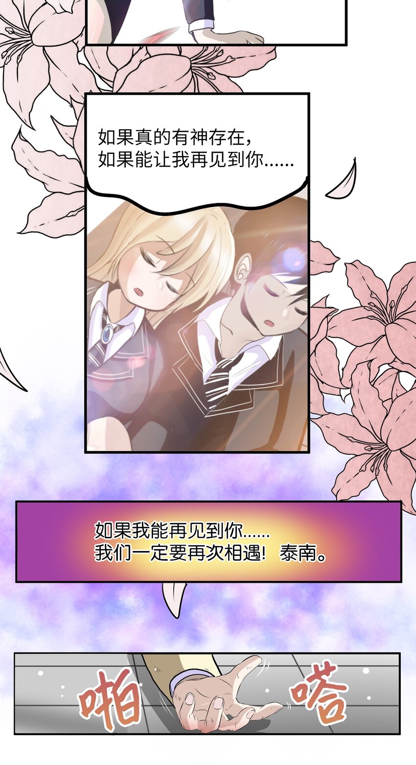 149 如果能再见到你-第148话