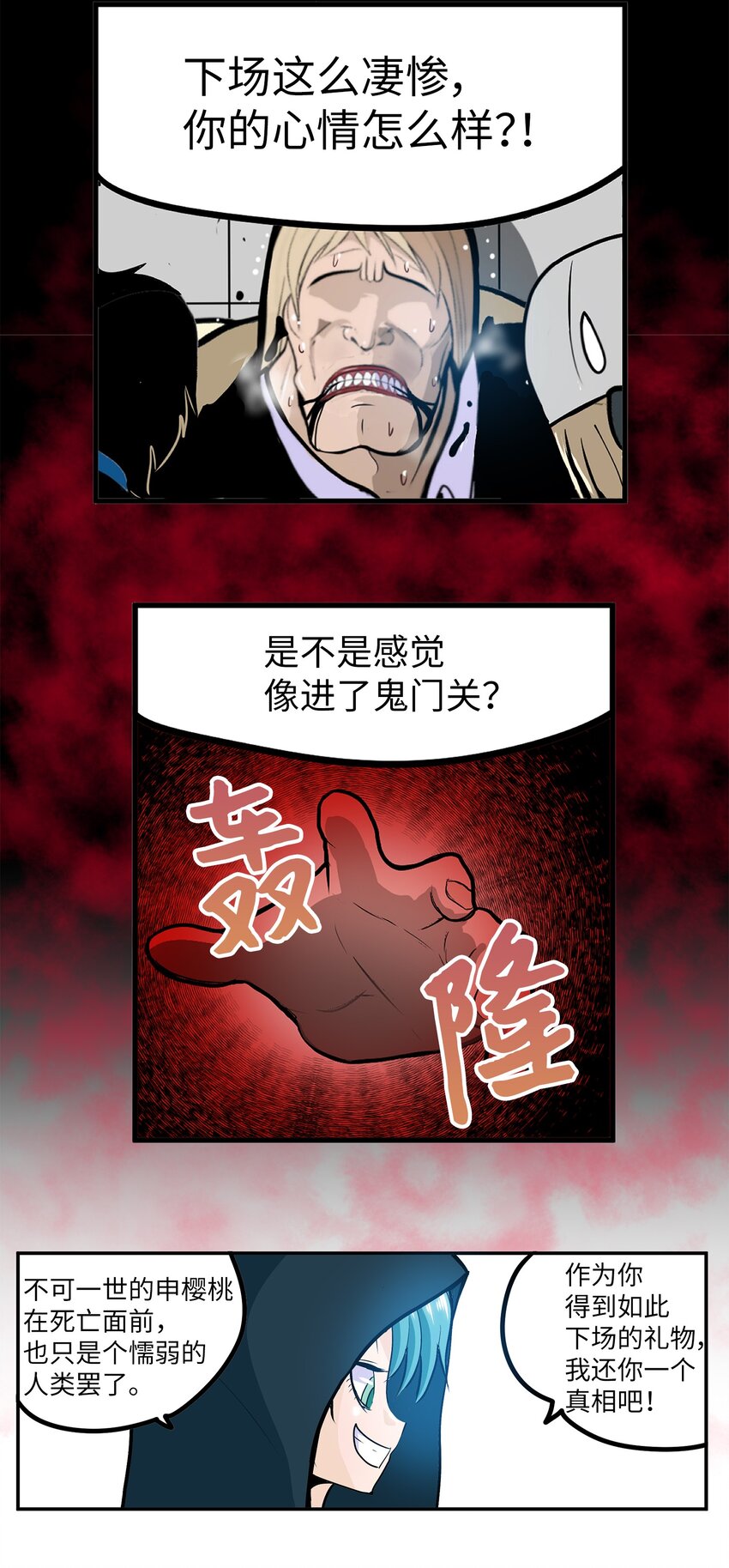 149 如果能再见到你-第148话