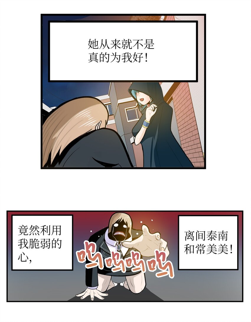 149 如果能再见到你-第148话