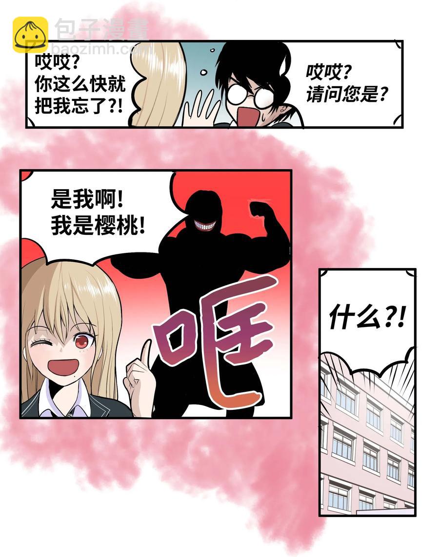 016 最强女生樱桃？-第16话