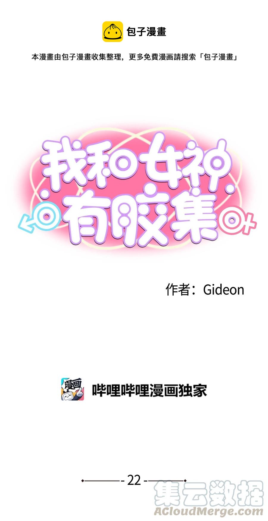022 完美的理想型-第22话