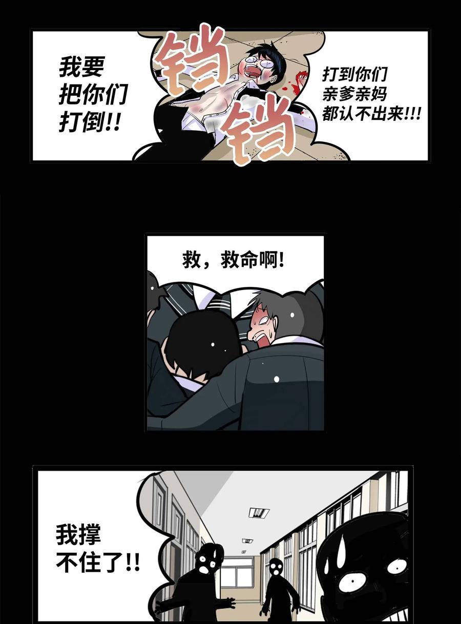 022 完美的理想型-第22话