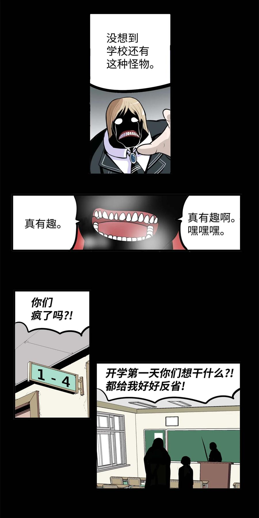 022 完美的理想型-第22话