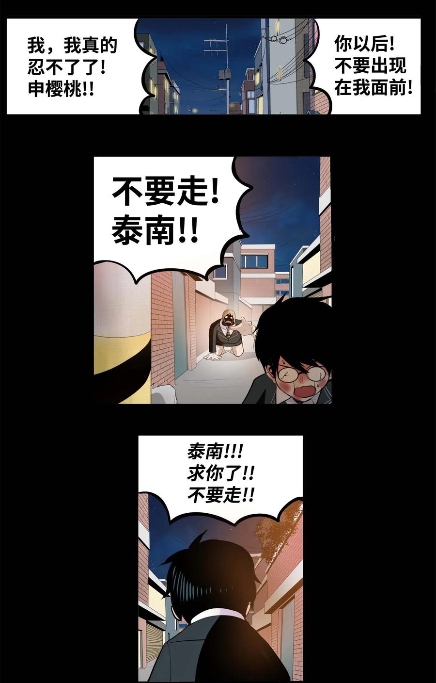 022 完美的理想型-第22话