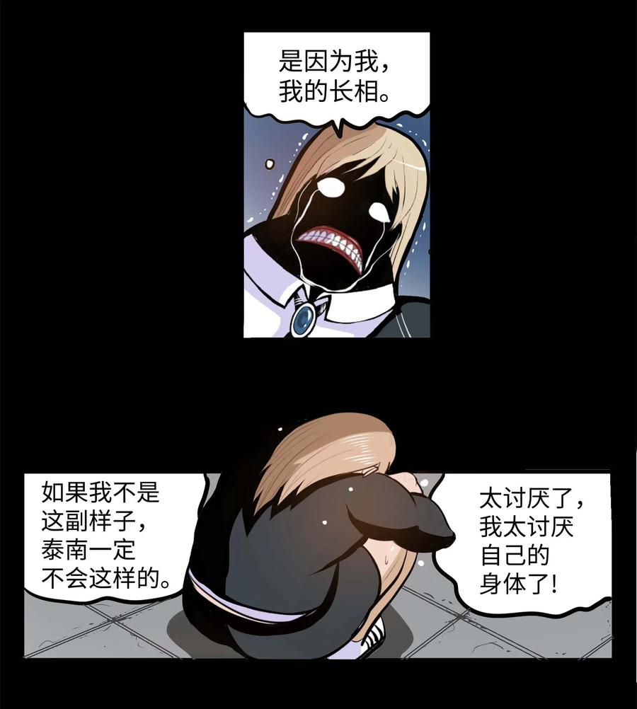 022 完美的理想型-第22话