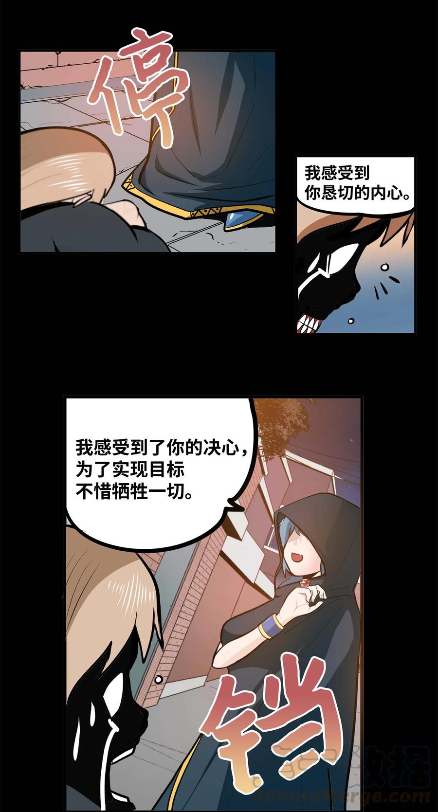 022 完美的理想型-第22话