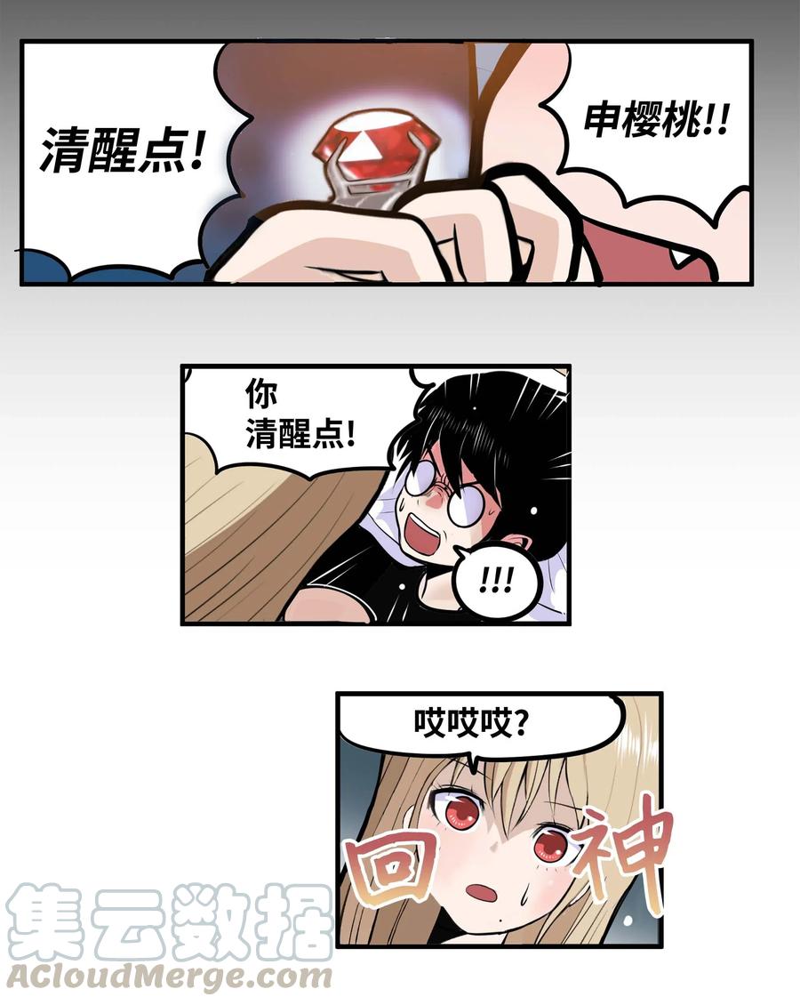 022 完美的理想型-第22话