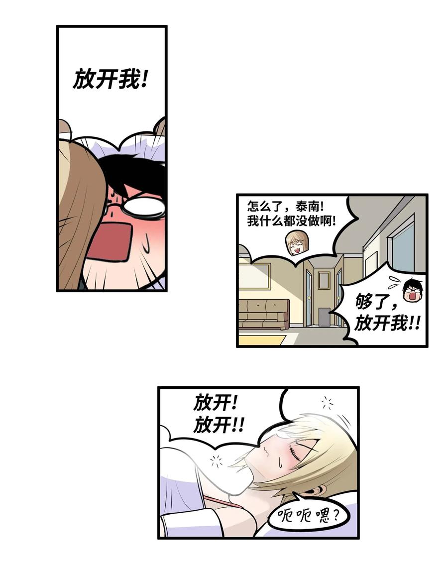 022 完美的理想型-第22话