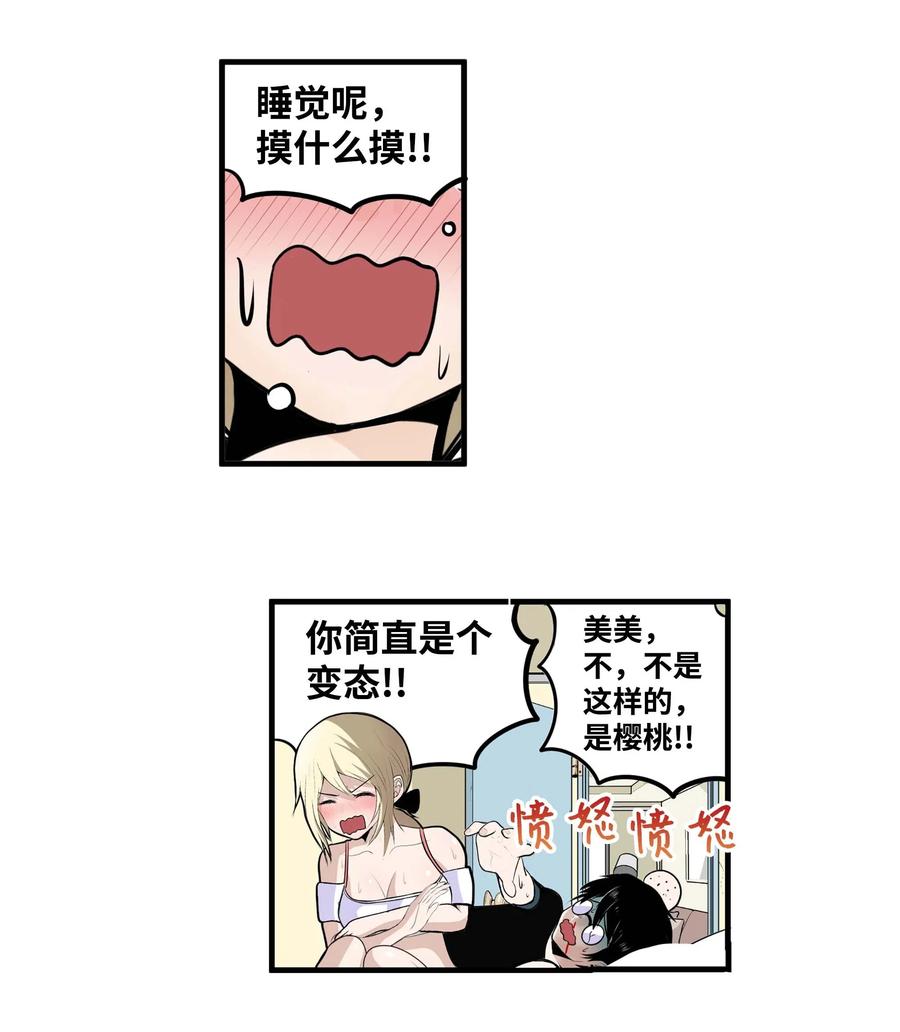 022 完美的理想型-第22话