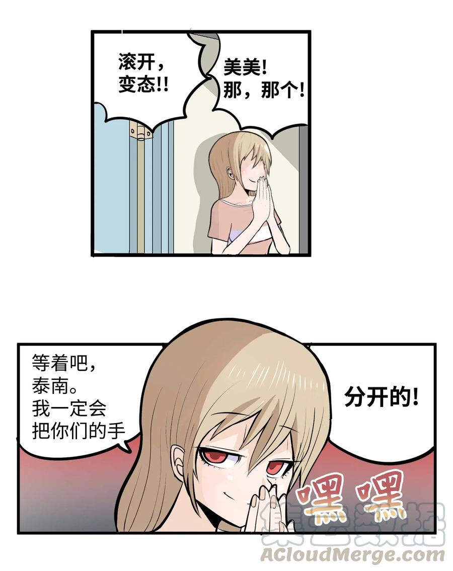 022 完美的理想型-第22话