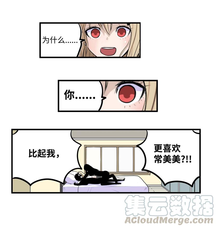 022 完美的理想型-第22话