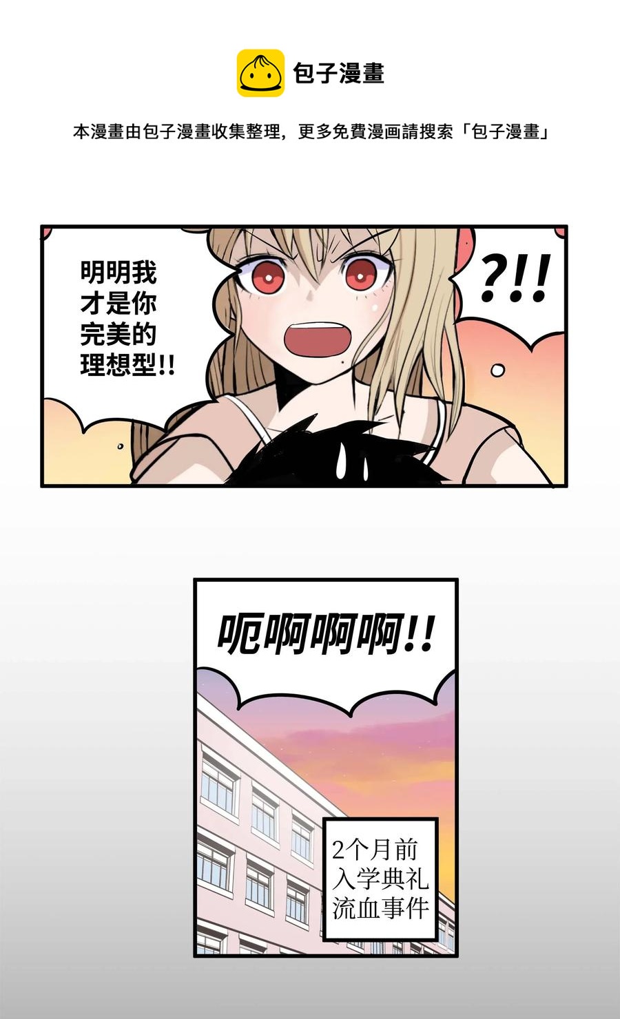 022 完美的理想型-第22话