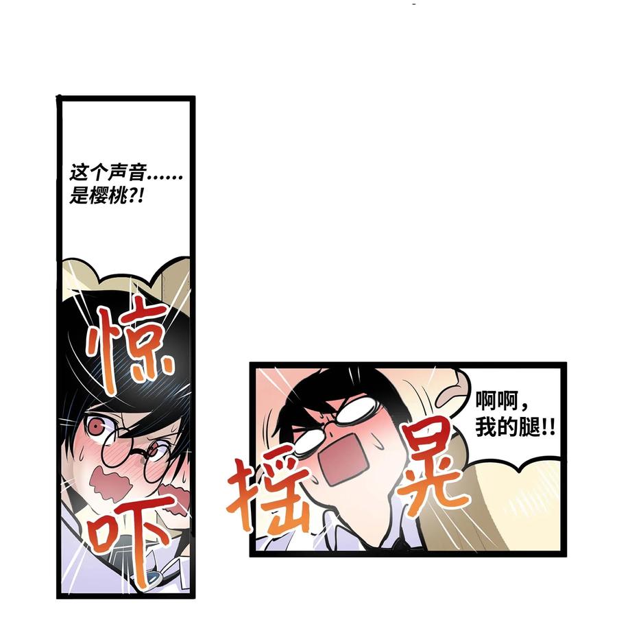 024 怎么可能！-第24话