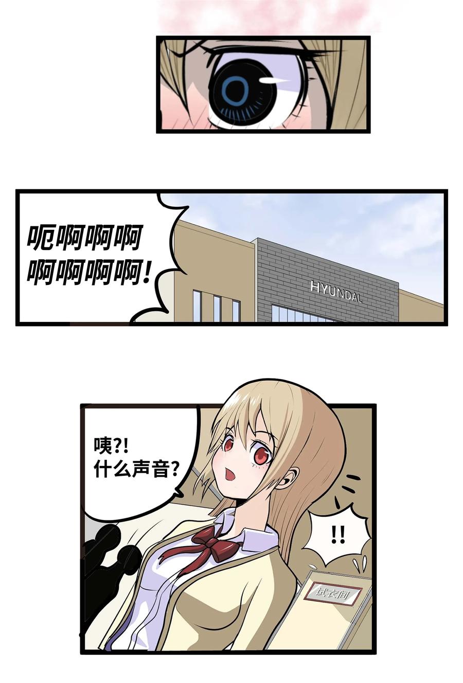 024 怎么可能！-第24话