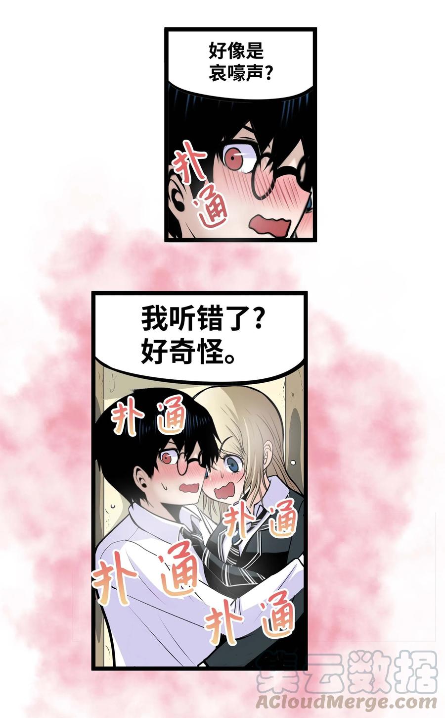 024 怎么可能！-第24话