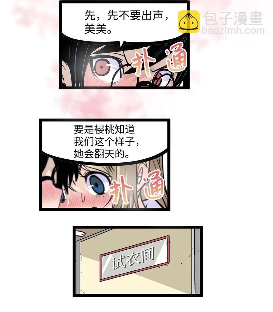 024 怎么可能！-第24话