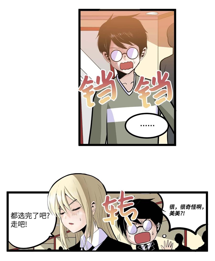 024 怎么可能！-第24话