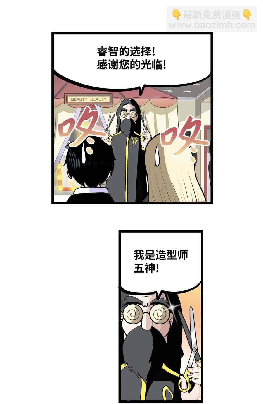 024 怎么可能！-第24话