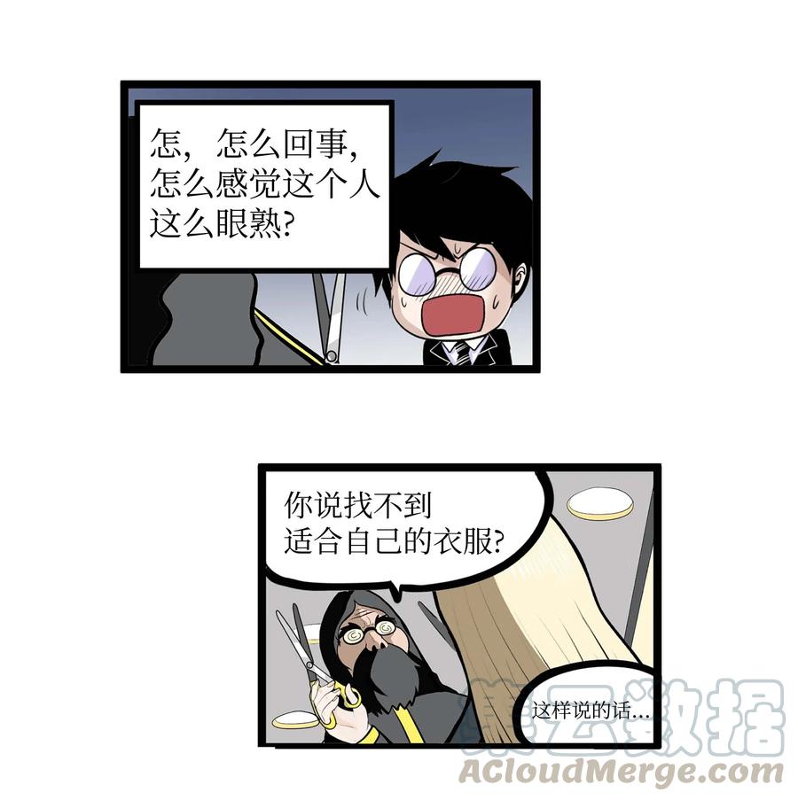 024 怎么可能！-第24话