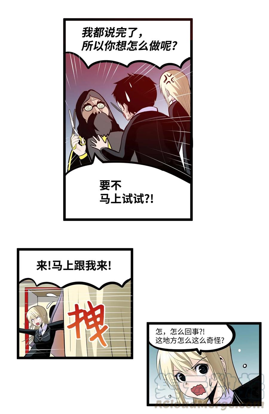 024 怎么可能！-第24话