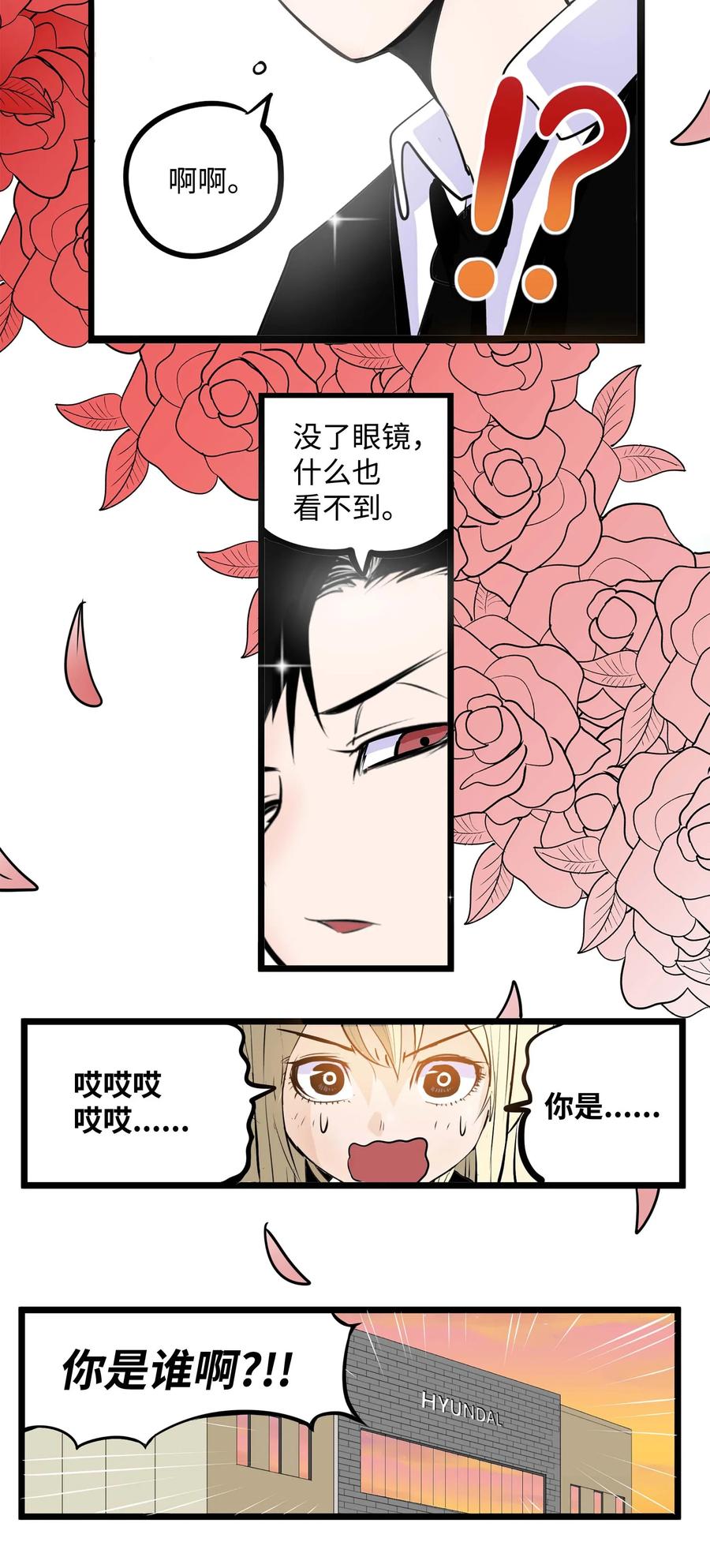 024 怎么可能！-第24话