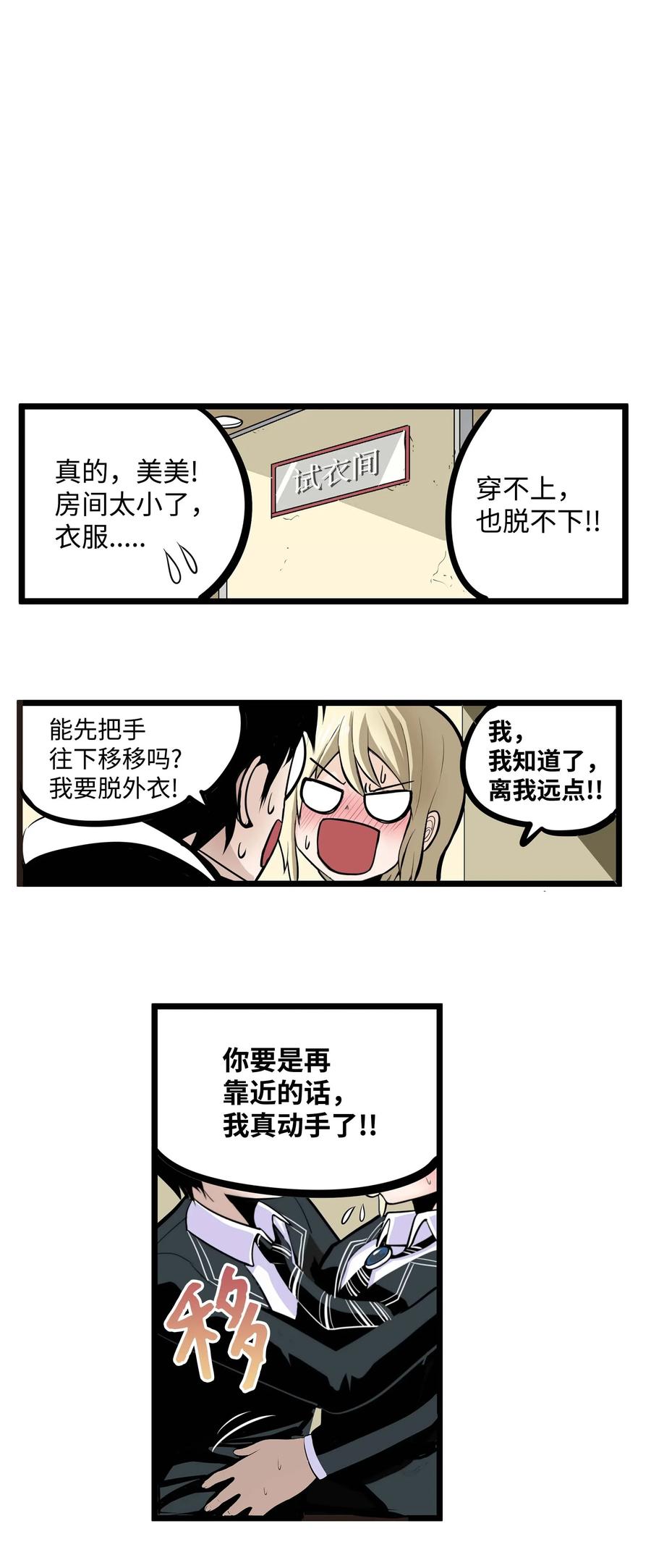 024 怎么可能！-第24话