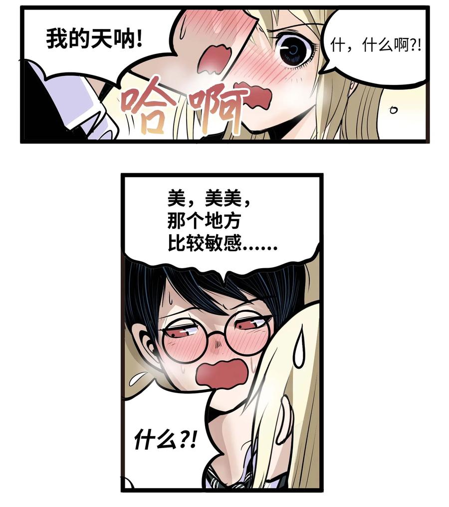 024 怎么可能！-第24话