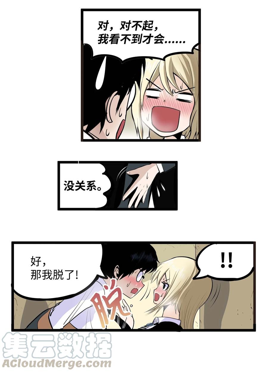 024 怎么可能！-第24话