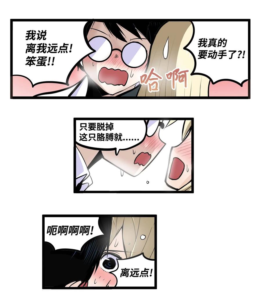 024 怎么可能！-第24话