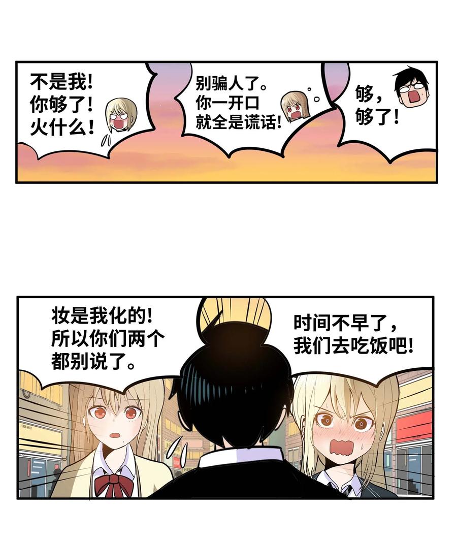 026 别开玩笑了！-第26话