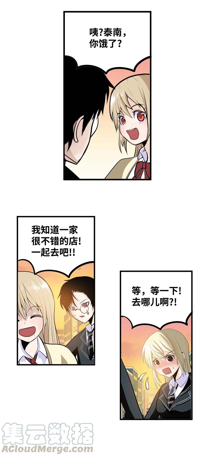 026 别开玩笑了！-第26话